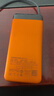 京选京东自有品牌【3C认证可上飞机】20000mAh55W快充自带线充电宝适用小米/苹果/华为橙色 实拍图