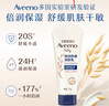 艾惟诺（Aveeno）艾维诺婴儿润肤乳宝宝面霜秋冬高保湿舒缓干痒红身体乳227g*2 实拍图
