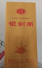 剑南春银剑南珍品 52度 500ml*6瓶 整箱装 浓香型白酒 实拍图