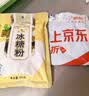 禾煜 冰糖粉398g  烘焙原料 面包蛋糕原料 泡茶冲饮煲汤厨房调味品 实拍图