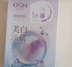 欧诗漫（OSM）珍珠美白淡斑面膜8盒补水保湿改善暗沉提亮护肤品生日礼物 实拍图
