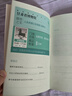 国家宝藏/博物馆里的中国史（套装共4册）让孩子足不出户畅游博物馆 实拍图