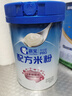 嘉宝（GERBER）A2+DHA配方米粉高铁高蛋白婴儿米粉婴儿米粉米糊马年礼盒装250g*2 实拍图