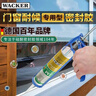 瓦克（WACKER）GM玻璃胶门窗防水填缝封边快干中性硅酮耐候美容胶 通用彩色密封胶白色2支 实拍图