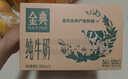 伊利【新鲜日期】金典纯牛奶早餐奶整箱250ml*16盒 3.6g乳蛋白 礼盒装 实拍图