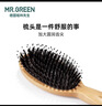 MR.GREEN德国猪鬃毛气垫梳子女气囊按摩梳进口榉木情人节日礼物/盒Mr-7777 实拍图