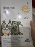 【赠书签 包邮】撒哈拉的故事 三毛代表作 2022版 豆瓣超42万读者9.2分推荐 文学现当代随笔散文 当当正版书籍 实拍图