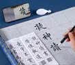 梅林笔庄毛笔字水写布练字专用米字格蘸水字帖书法练习锦缎仿宣纸空白加厚速干布水洗布套装文房四宝初学者 实拍图
