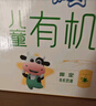 蒙牛未来星有机儿童奶190ml*12盒 送礼 新老包装随机发 实拍图