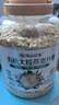 阴山优麦有机大颗粒裸燕麦片1500g 高蛋白膳食纤维 即食零添加糖 营养早餐 实拍图
