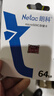 朗科（Netac）64GB TF（MicroSD）存储卡 A1 U1 C10 经典国风版 读速100MB/s 行车记录仪&手机专用内存卡 实拍图
