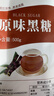 广西正宗古法甘蔗小块黑糖手工熬制老红糖原味冲饮土红糖散装 古法黑糖【100小块超值袋装】约500g 实拍图