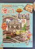 大中华寻宝系列22·澳门寻宝记新版儿童中国地理科普知识百科漫画书，儿童科普，人文地理，漫画读物 暑假作业 一升二暑假衔接 小升初暑假衔接  实拍图