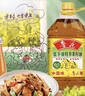 鲁花 【保真菜籽油】食用油 低芥酸特香菜籽油 5L  /桶   实拍图