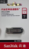 闪迪（SanDisk）128GB U盘 CZ73 安全加密 数据恢复 学习电脑办公投标 小巧便携 车载 大容量金属优盘 实拍图