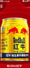 红牛（RedBull）维生素牛磺酸饮料 250ml*48(250ml*24*2)罐  功能饮料 实拍图