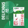 蒙牛全脂纯牛奶250ml*21盒 早餐健身伴侣 实拍图