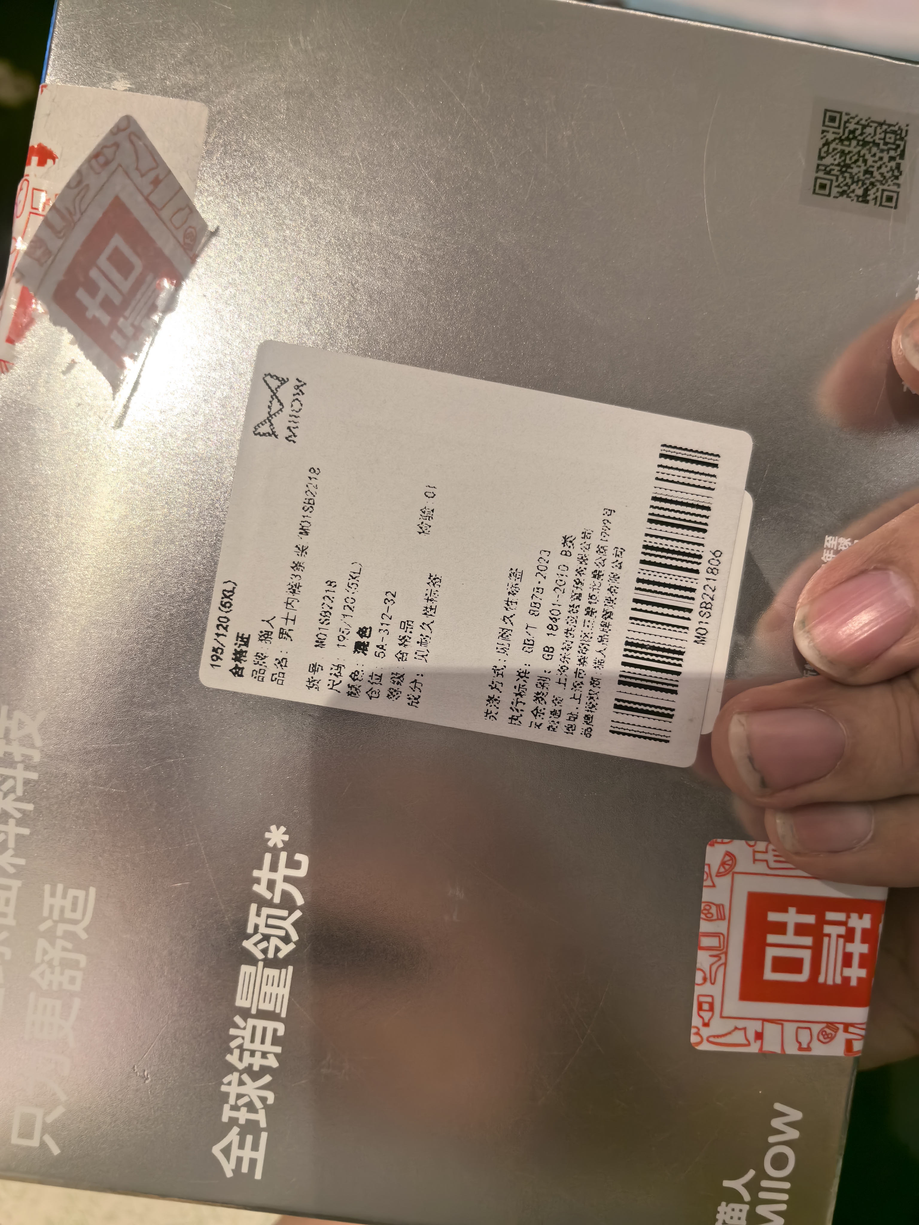 猫人10A抗菌蚕蛹蛋白裆男士内裤男平角裤轻奢莫代尔短裤衩3条5XL 实拍图