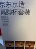 京东京造 波尔多红酒杯 葡萄酒高脚杯葡萄酒杯套装300ml 6只装 实拍图