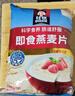 桂格（QUAKER）即食燕麦片1000克袋装 营养早餐 膳食纤维 零添加白砂糖 实拍图