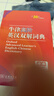 牛津高阶英汉双解词典第10版2025版赠本词典APP一年会员 商务印书馆中小学生语文文言文常备工具书 可搭购教材教辅新概念现代汉语词典古汉语常用字字典牛津英语词典作文书成语古代汉语词典 实拍图