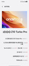 vivo iQOO Z10 Turbo Pro 16GB+256GB 云海白【赠卡号】 第四代骁龙8s 自研电竞芯片Q1  电竞手机 实拍图
