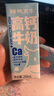 皇氏乳业【新鲜日期】神气水牛高钙奶200ml*15盒/礼盒装 1 实拍图