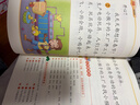 【系列任选】四五快读 全彩图升级版故事集全套8册 3-6岁幼儿快速识字阅读法儿童读物 套装单册可选四五快算、四五快数 亲子家教系列【附赠音频扫码获取】 【4册】四五快读 1-4册 实拍图