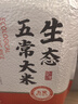 裕道府生态五常大米20斤 当季新米 自营 长粒粳米（东北大米 十公斤） 实拍图