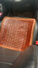 GREAT LIFE 汽车坐垫夏季凉垫竹片麻将凉席透气夏天座垫办公室单片屁垫椅垫 实拍图
