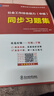 未来教育官方2027年全国初级社工中级社会工作者考试指导教材历年真题押题模拟试卷社会工作实务+社会工作综合能力+社会工作法规与政策助理社会工作师2026可搭配官方社工人大出版社 2027新版中级社工教 实拍图