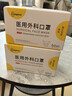 超亚独立包装儿童型医用外科口罩一次性口罩三层透气防过敏防尘50只装 实拍图