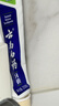 云南白药【采销推荐】经典薄荷护龈牙膏囤货装清新口气改善牙龈问题210g*3 实拍图