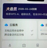 【学生专享】WPS超级会员年卡 论文排版外文翻译PPT模板PDF编辑 填写手机号直充到账 限购1件 【外文全文翻译】WPS超级会员4年卡 实拍图