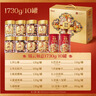 百草味坚果+零食礼盒1730g 罐装坚果开心果松子干果零食礼包 实拍图