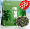 采茶伯茶叶乌龙茶 安溪正宗铁观音500g兰花香新茶茶叶袋装口粮茶 实拍图