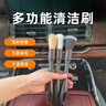 笔记本清洁套装汽车内饰清洁刷细节刷笔记本清洁4件套清洗刷轮胎刷软毛刷洗车工具缝隙刷子 A+B款4件套 实拍图