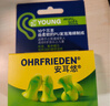 安耳悠 隔音耳塞德国进口睡眠防噪音睡觉专用降噪女士小号款minisoft5副 实拍图