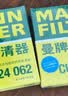 曼牌滤清器（MANNFILTER）空气滤清器空气滤芯C23054/C23102马自达3昂克赛拉1.5L 14-19款 实拍图
