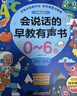 雷朗会说话的早教有声书爱上幼儿园点读发声书儿童玩具生日礼物 实拍图