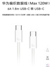 华为编织数据线(Max 120W)6A数据线 1.8米USB-C转USB-C 适用Mate XTs/Pura 80系列华为手机/电脑平板 实拍图