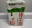 蒙牛全脂纯牛奶250ml*16盒 牛奶年货礼盒 电商定制  实拍图