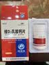 福瑞堂  维D2乳酸钙片 100片  乳钙哺乳补钙维生素缺乏症 实拍图