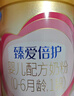 飞鹤臻爱倍护超级飞帆 婴幼儿配方奶粉3段(1-3岁)300克【京东试用装】 实拍图
