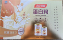 汤臣倍健蛋白粉600g增强免疫力 乳清蛋白粉儿童青少年中老年补充营养礼盒 实拍图