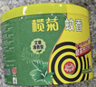 榄菊蚊香加大盘40圈/筒艾草清香型基孔肯雅热家用驱蚊黑蚊香盘盘香 实拍图