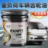蟠孚（panfu）柴油车重负荷齿轮油85W-90前后桥柴油货车变速箱差速器通用大桶 GL-5（85W-90）18升桶/16KG 实拍图
