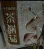 十月稻田 茶树菇 200g 未开伞 高蛋白 汤鲜肉滑 菌菇干货 炒菜煲汤火锅 实拍图