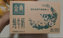 伊利金典纯牛奶整箱 200ml*12盒 3.6g乳蛋白 原生高钙 礼盒装 实拍图