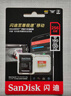 闪迪（SanDisk）256GB TF(MicroSD)内存卡 4K极速金卡A2 V30 U3行车记录仪 运动相机无人机 监控存储卡 读190MB/s 实拍图